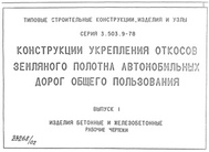 Документ